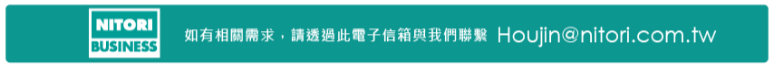 連絡先 ニトリOA家具